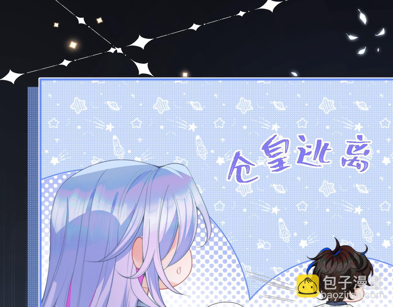 第11话 冷酷上司变身成小魅魔9