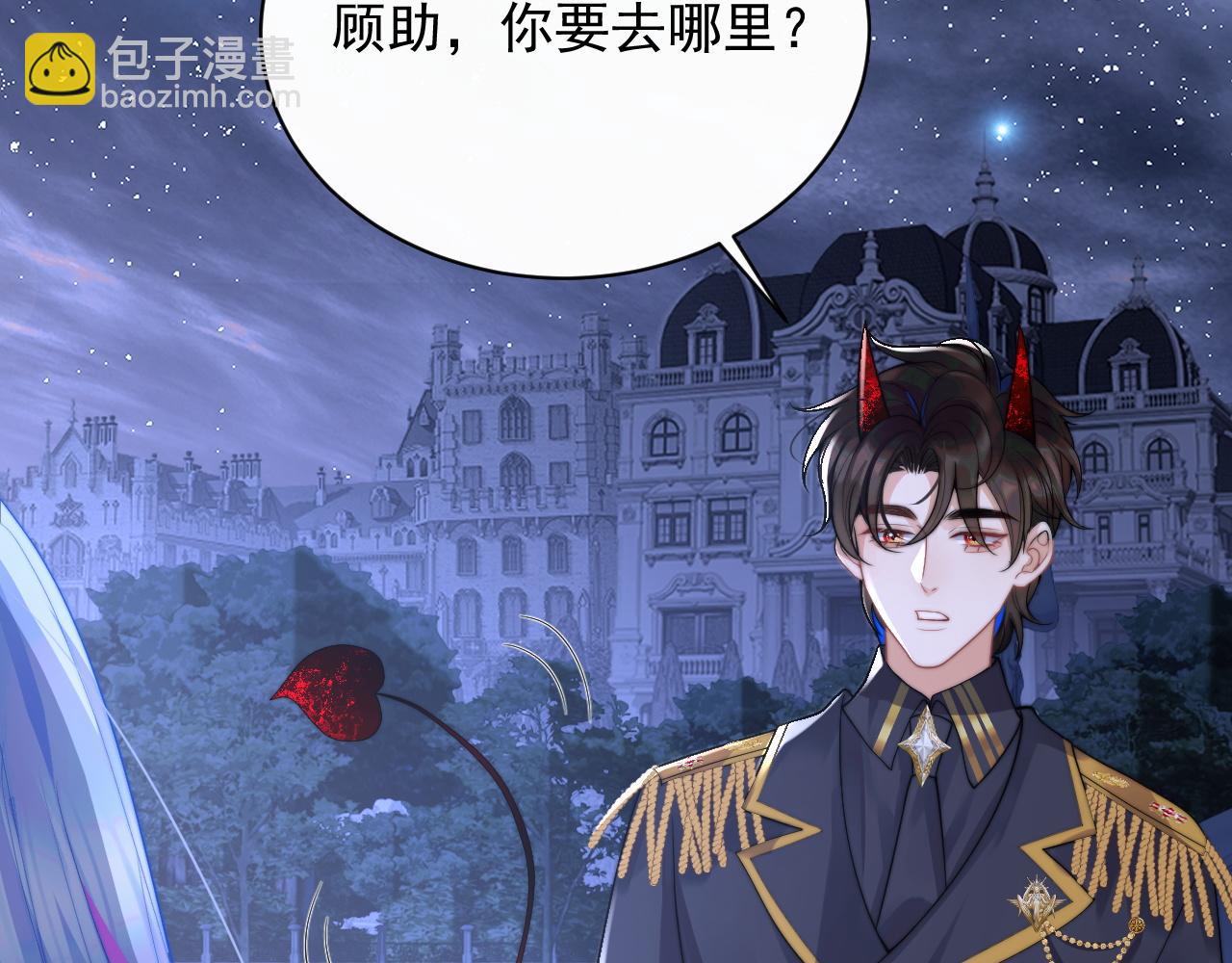 第11话 冷酷上司变身成小魅魔93
