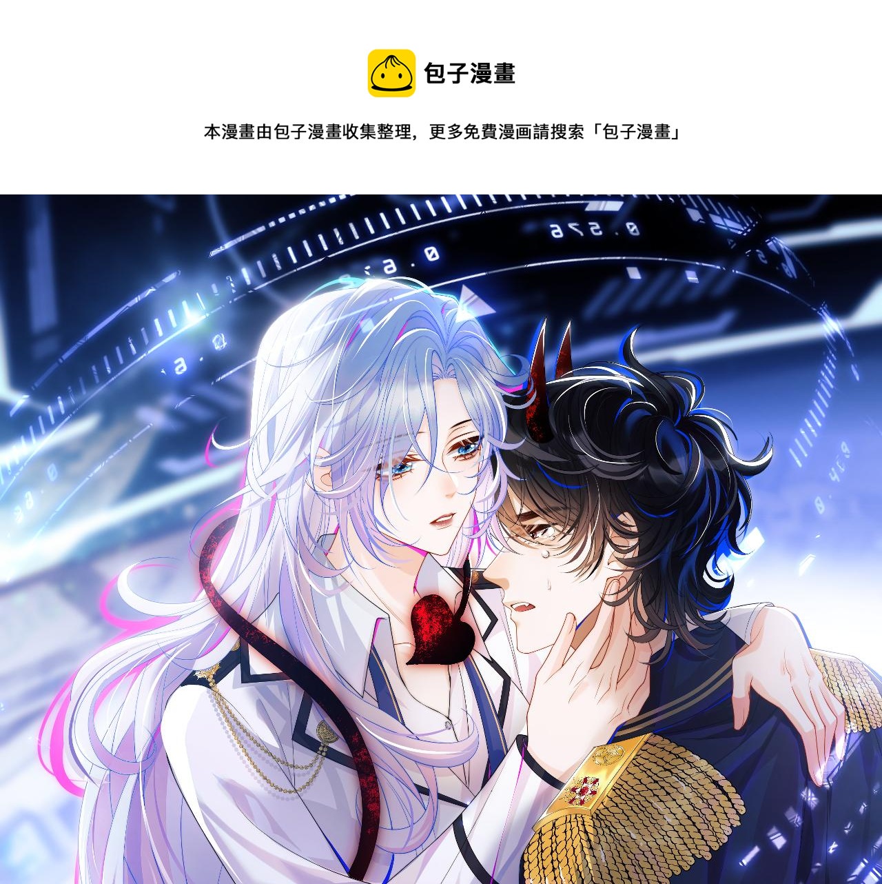 第13话 上司对我撒娇求抱抱0