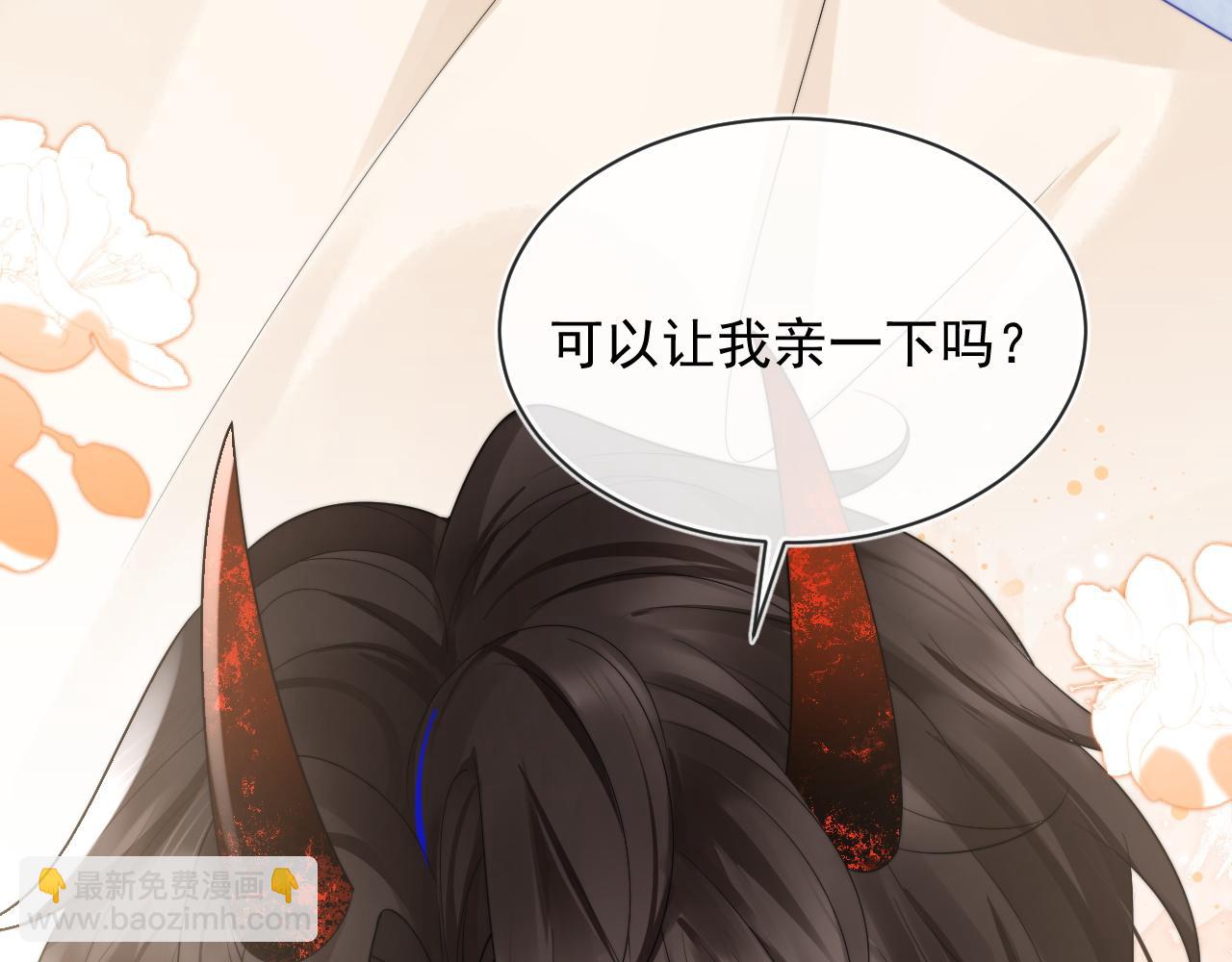 第13话 上司对我撒娇求抱抱106