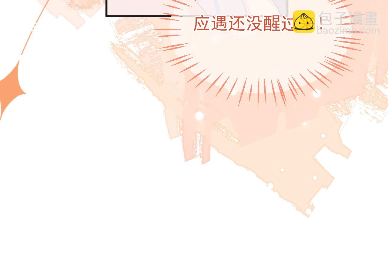 第13话 上司对我撒娇求抱抱110