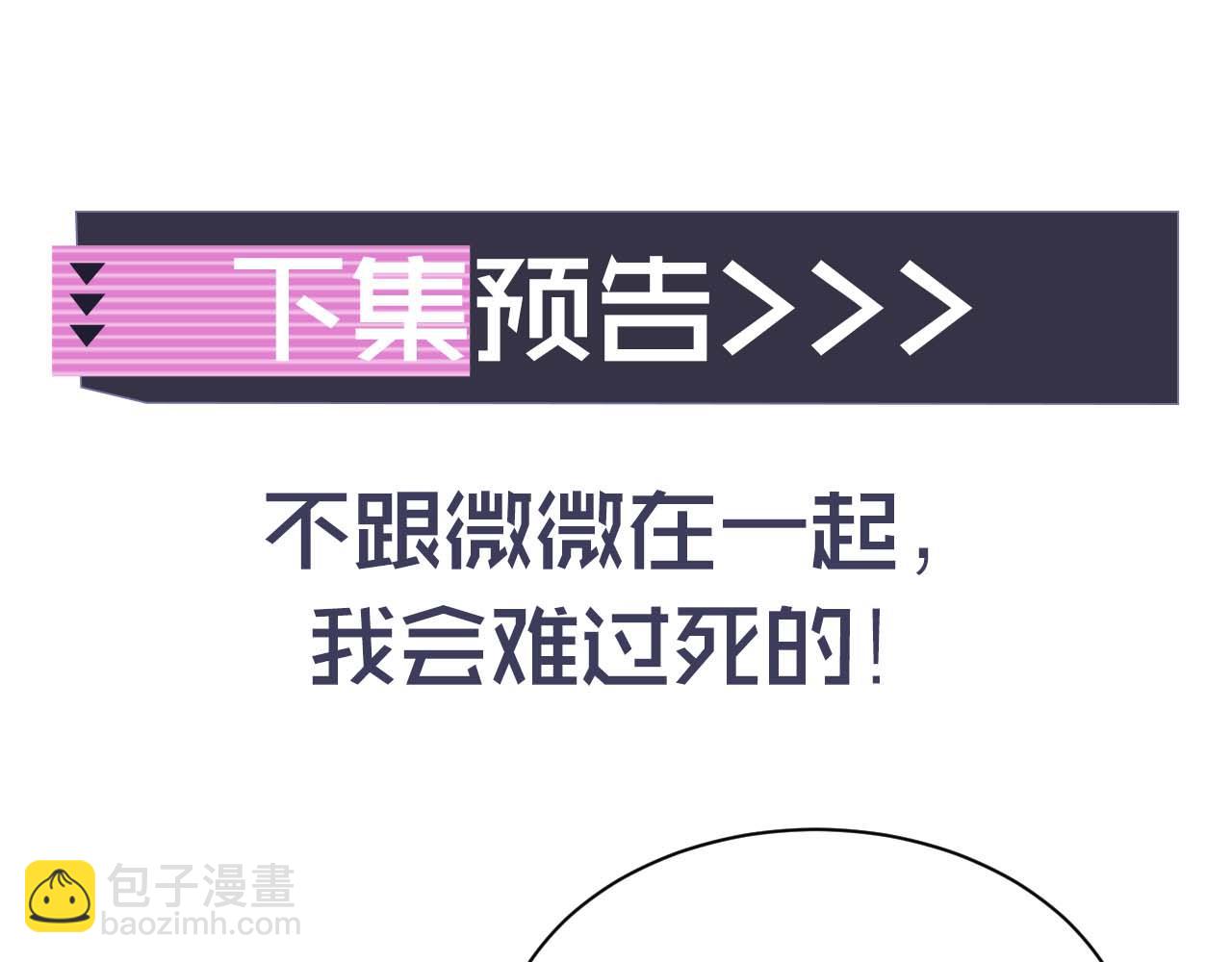 第13话 上司对我撒娇求抱抱117