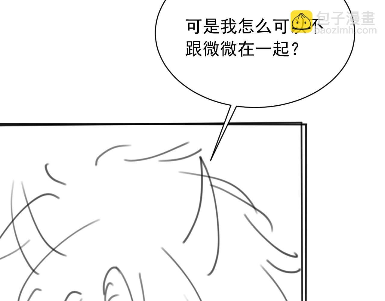 第13话 上司对我撒娇求抱抱118