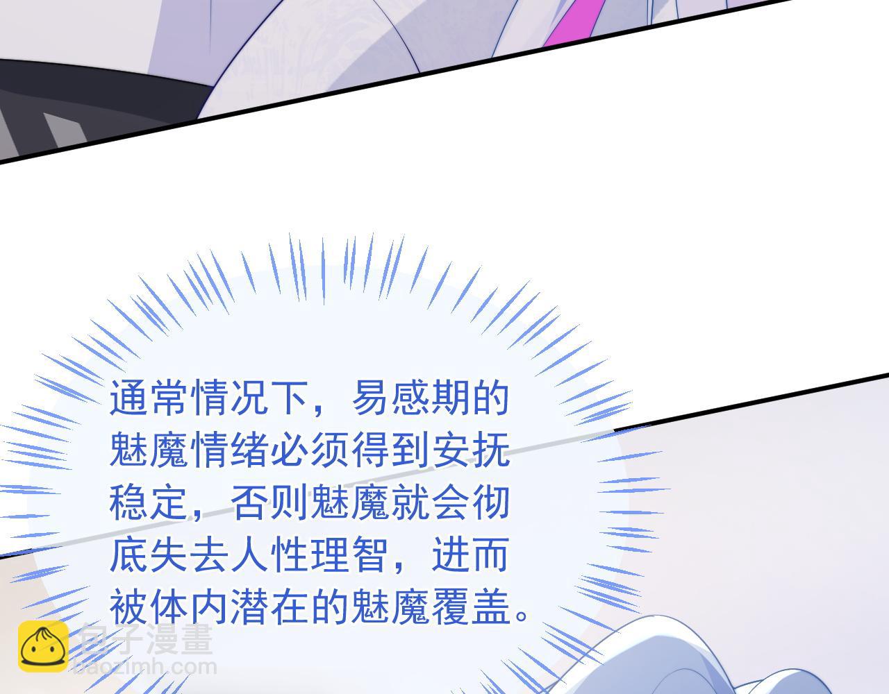 第13话 上司对我撒娇求抱抱12