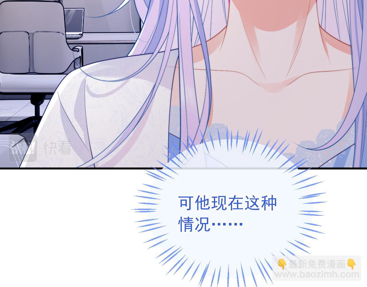 第13话 上司对我撒娇求抱抱14