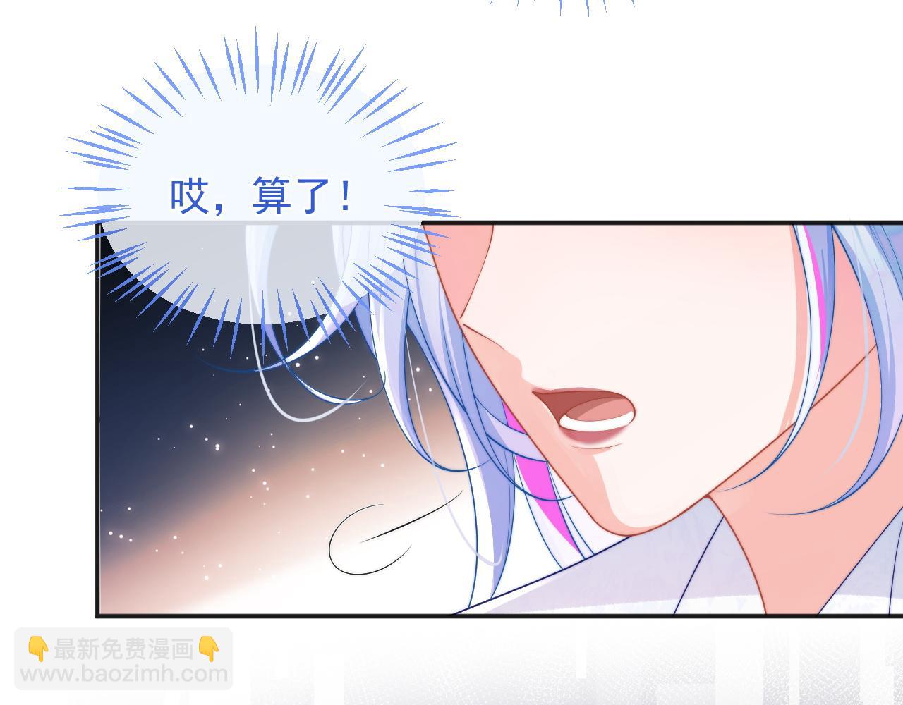 第13话 上司对我撒娇求抱抱15
