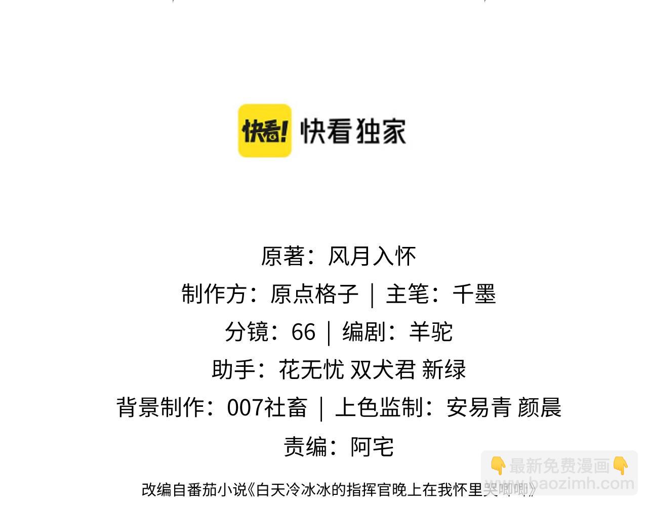 第13话 上司对我撒娇求抱抱2