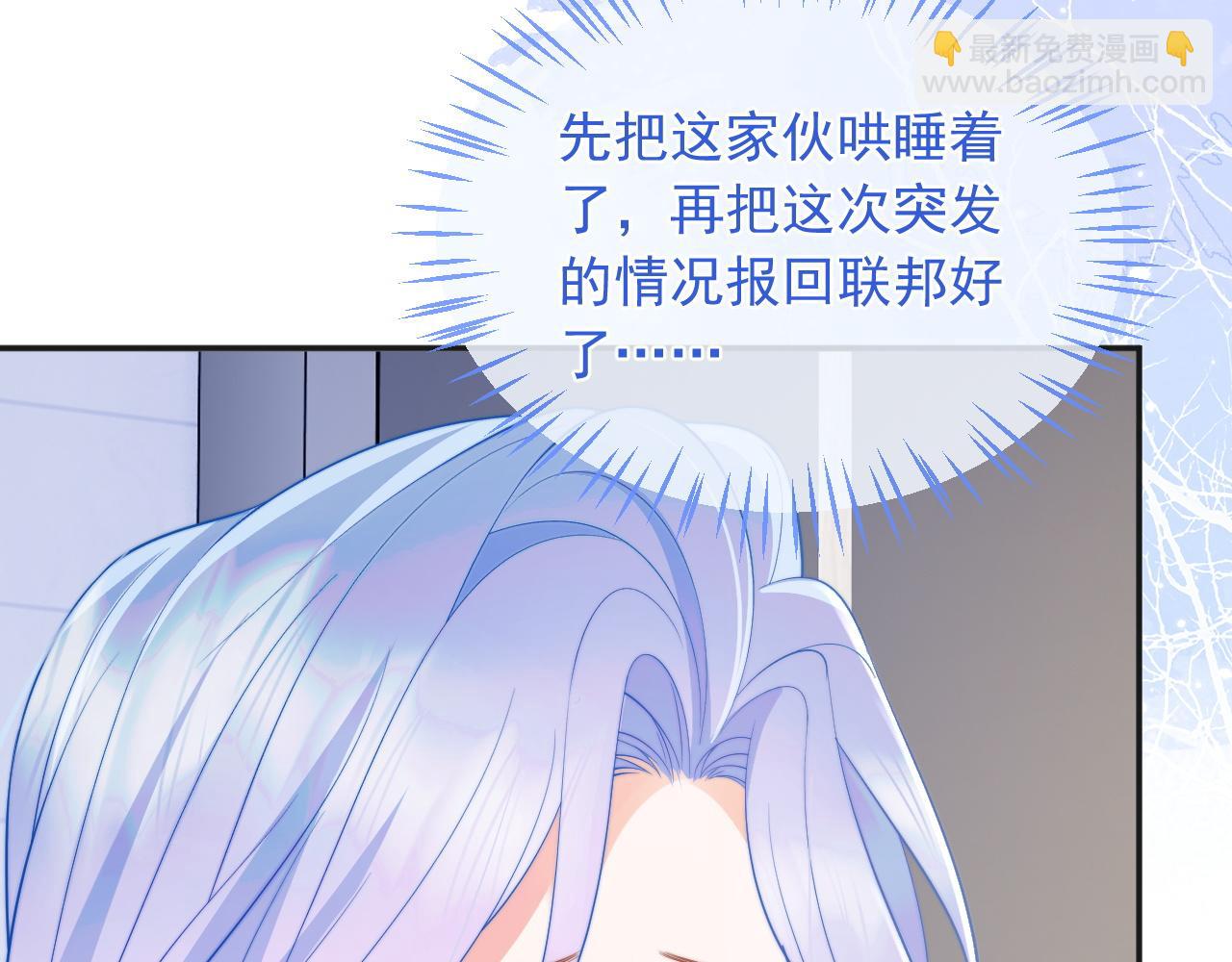 第13话 上司对我撒娇求抱抱34