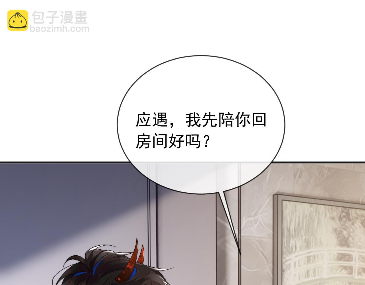 第13话 上司对我撒娇求抱抱4