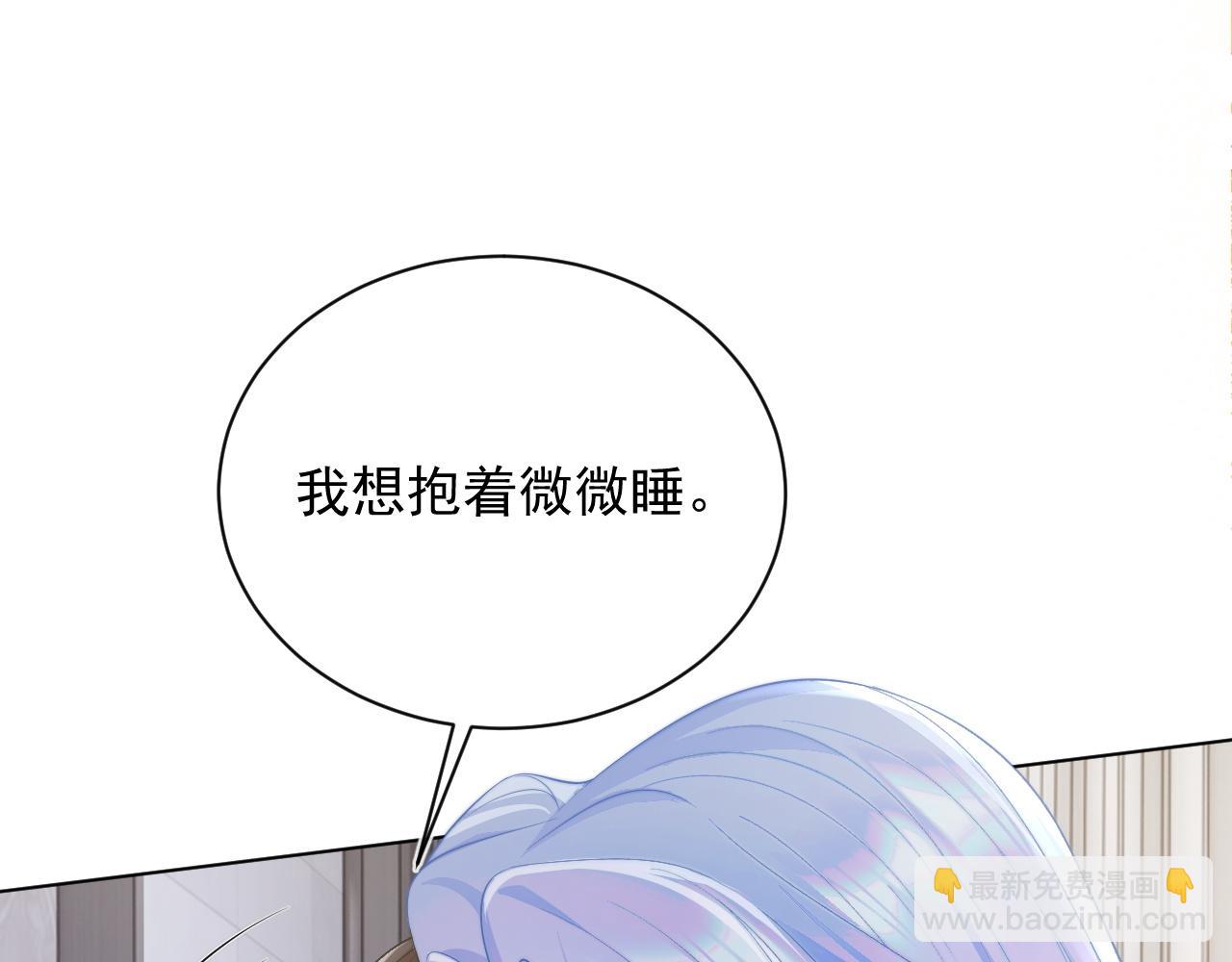 第13话 上司对我撒娇求抱抱59