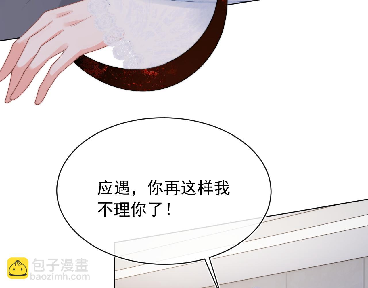 第13话 上司对我撒娇求抱抱62