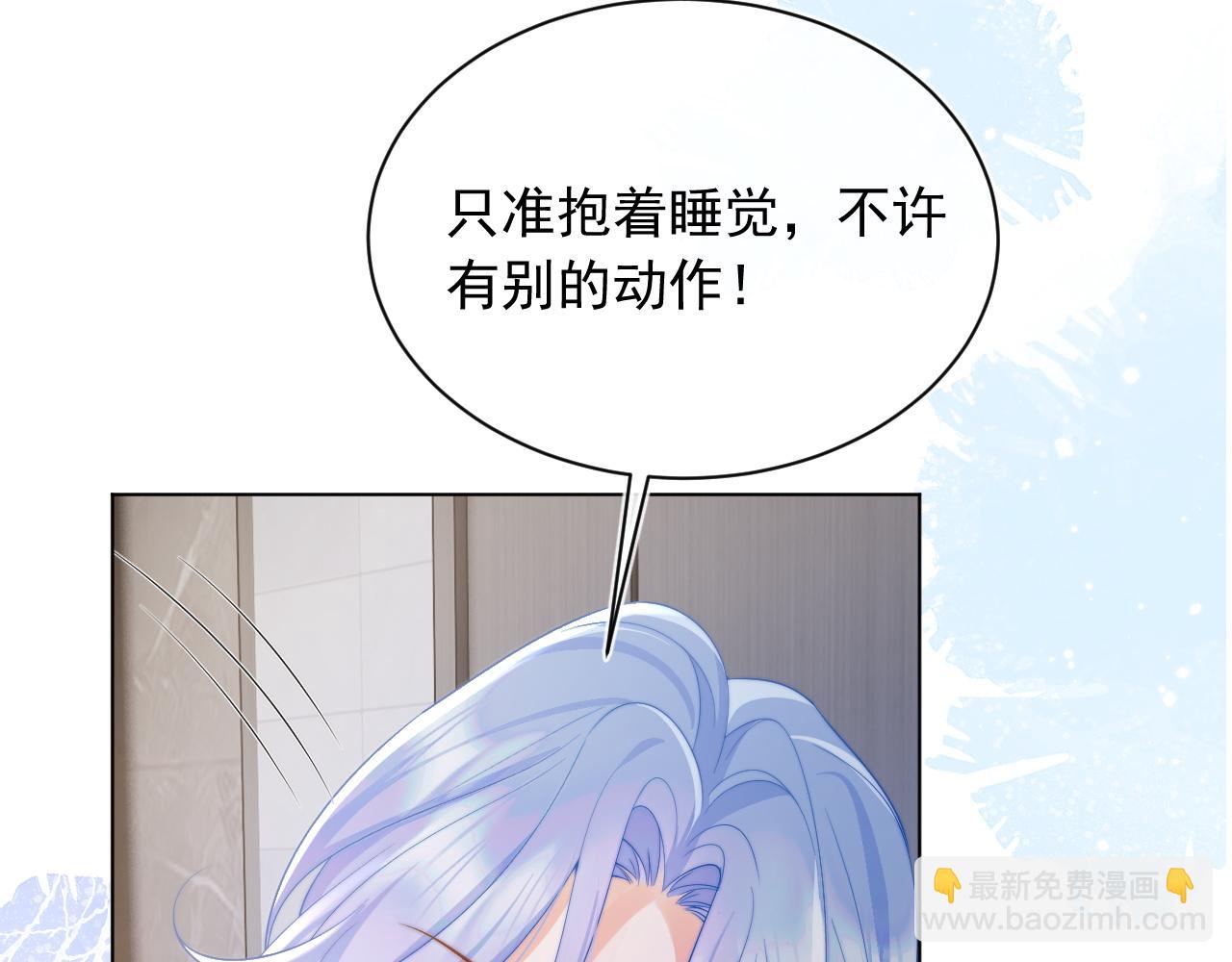 第13话 上司对我撒娇求抱抱69