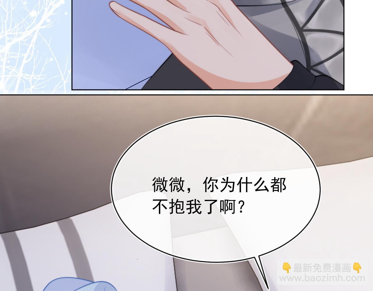第13话 上司对我撒娇求抱抱73