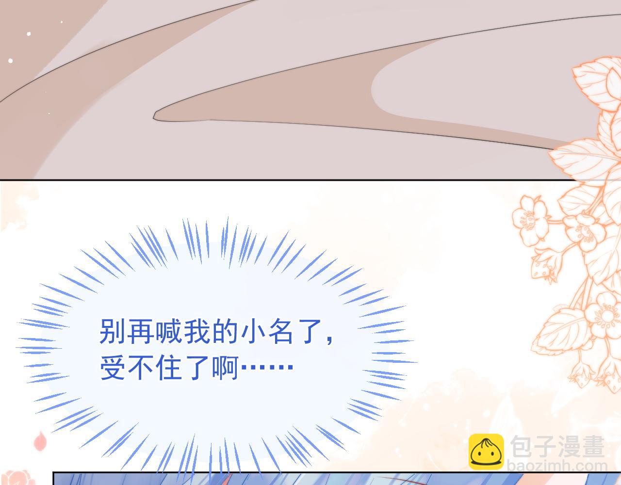第13话 上司对我撒娇求抱抱76