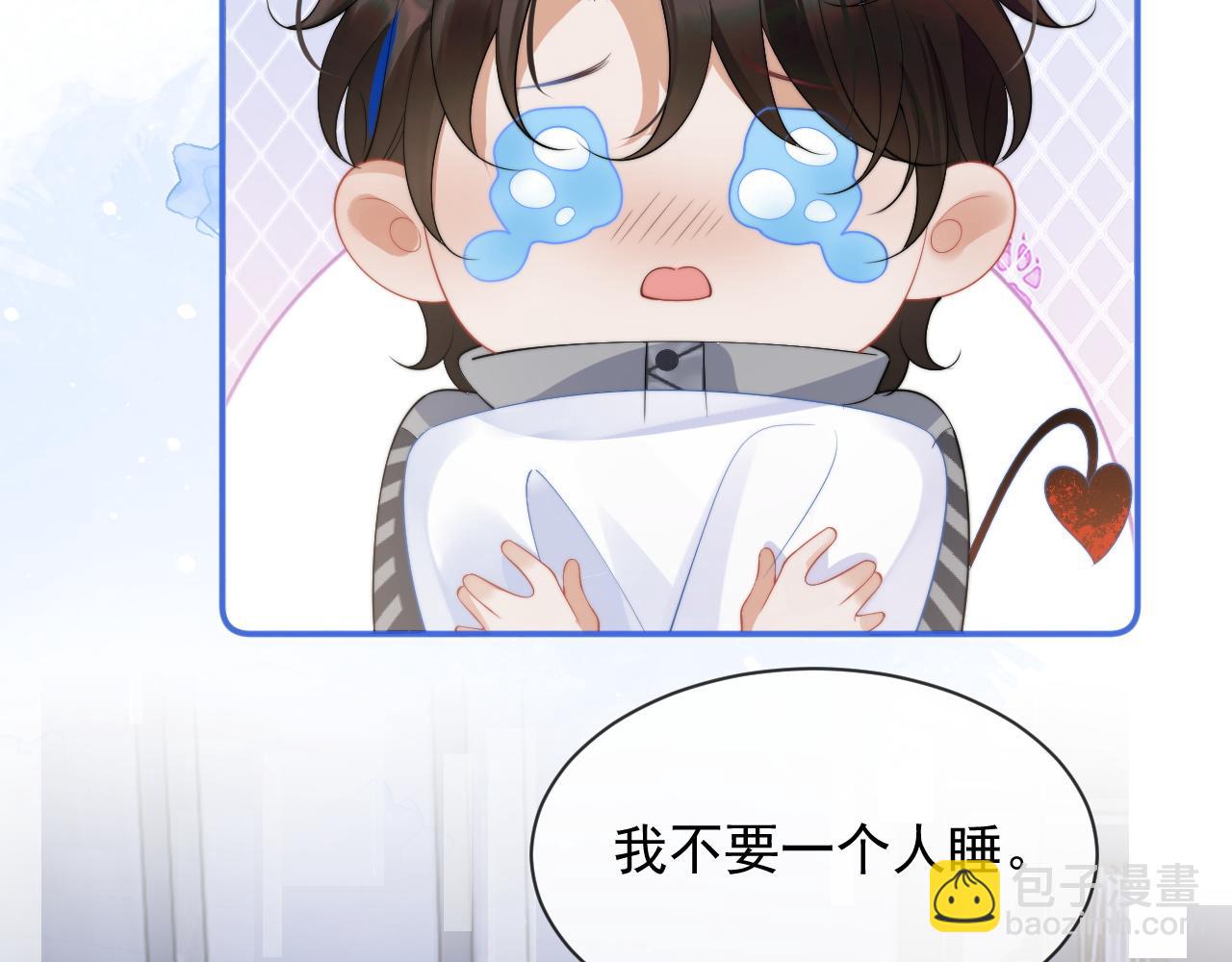 第13话 上司对我撒娇求抱抱8