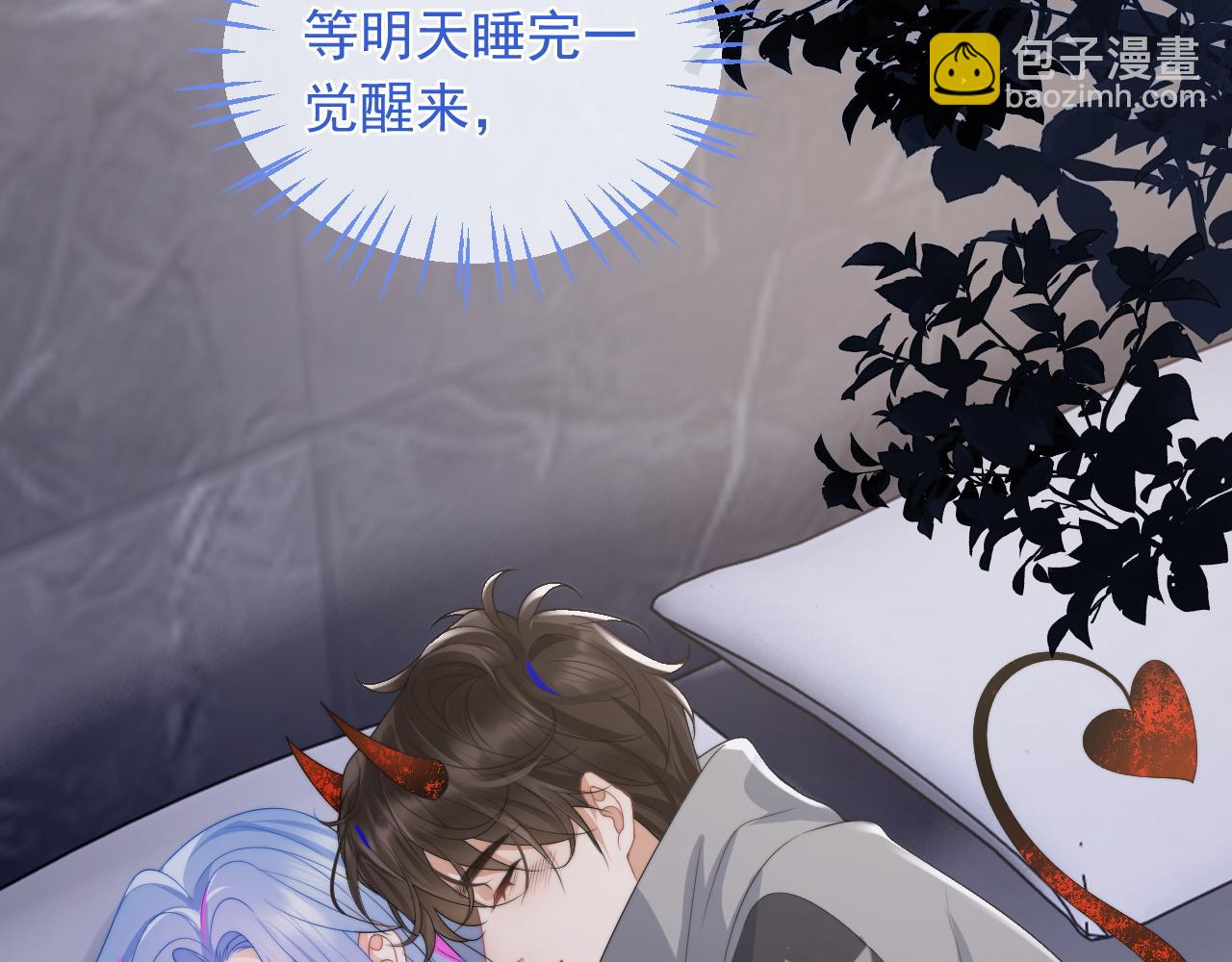 第13话 上司对我撒娇求抱抱83
