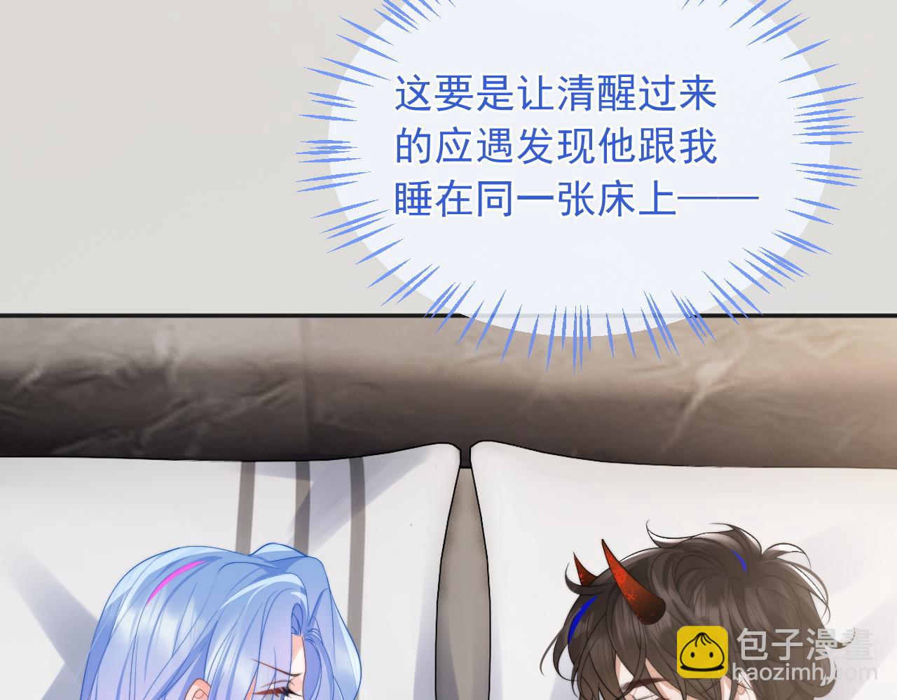 第13话 上司对我撒娇求抱抱92