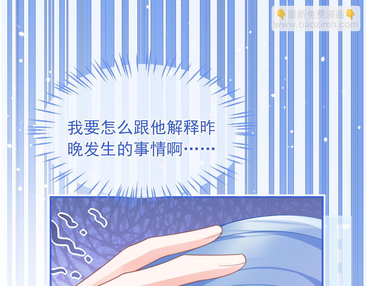 第13话 上司对我撒娇求抱抱94
