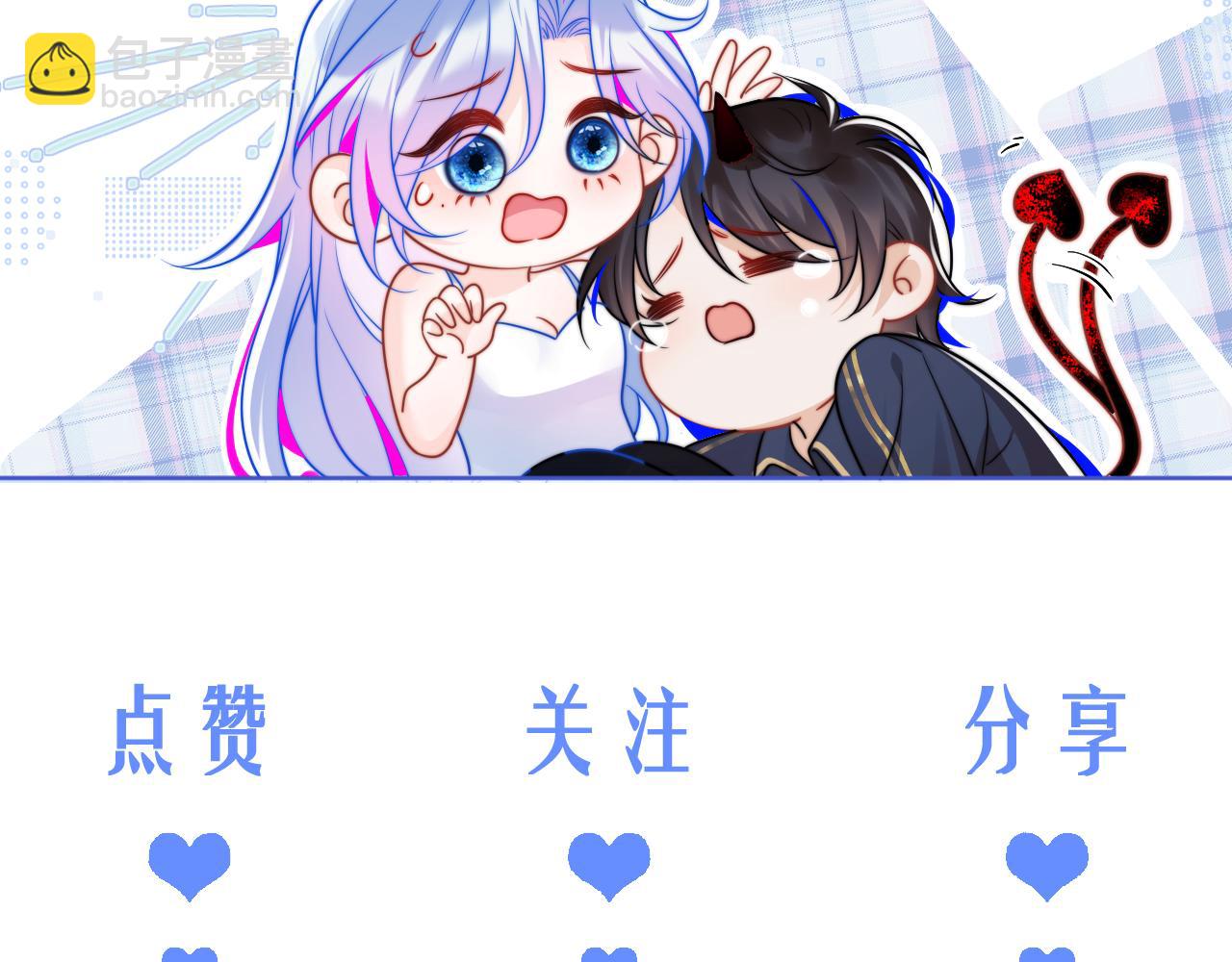 第16话 在线求亲亲~101