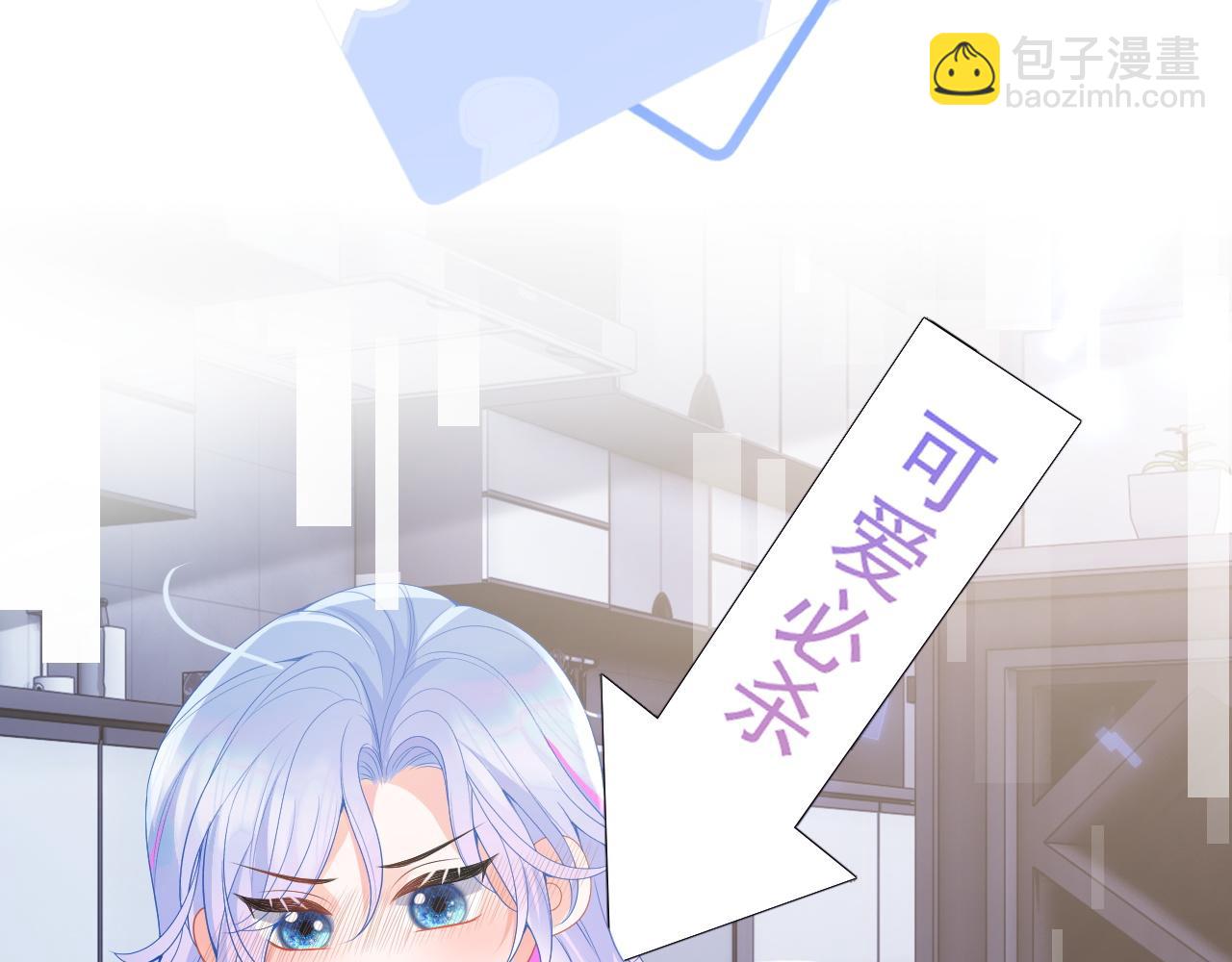 第16话 在线求亲亲~13