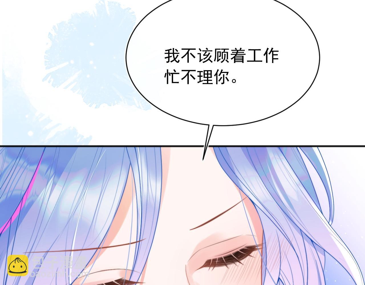 第16话 在线求亲亲~30