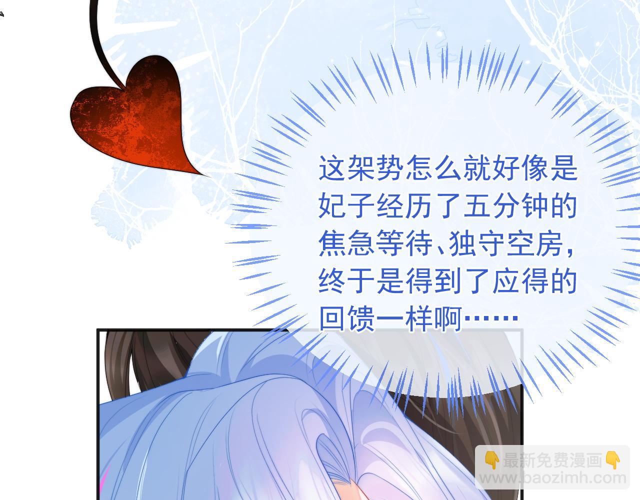 第16话 在线求亲亲~34