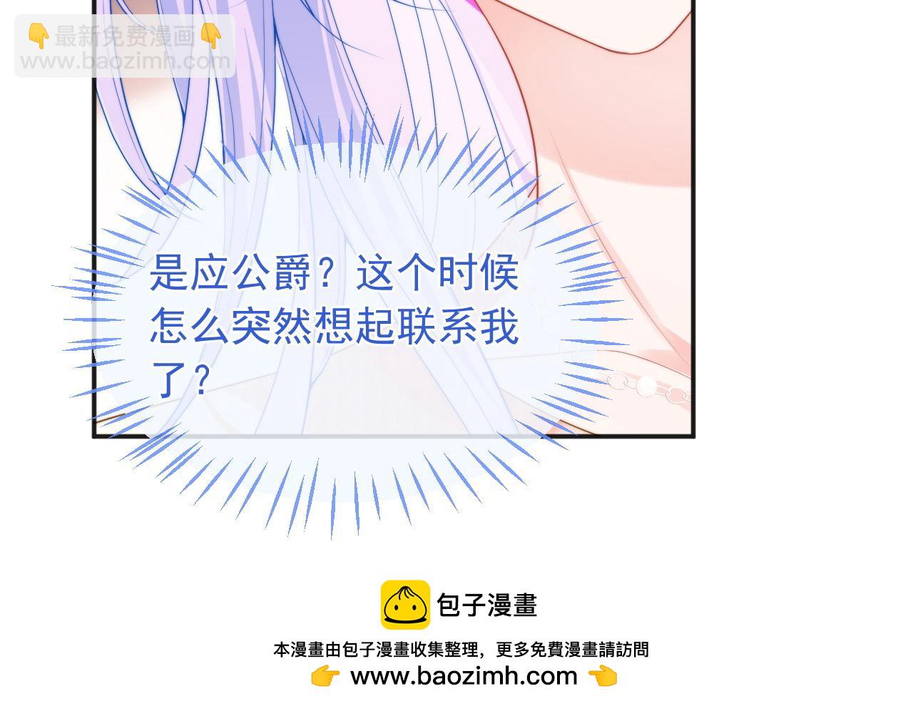 第16话 在线求亲亲~53