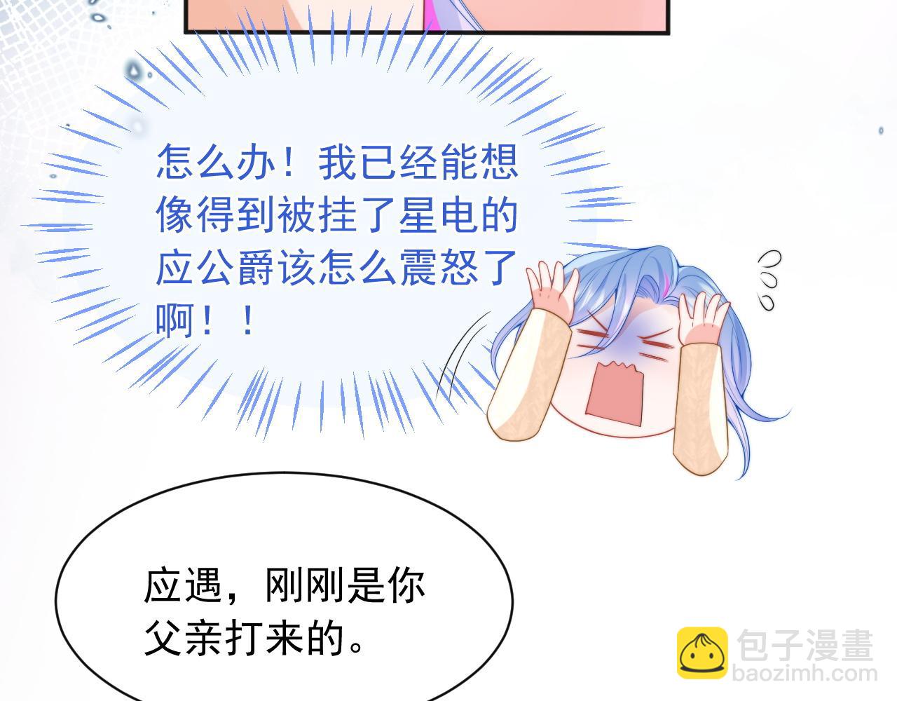 第16话 在线求亲亲~61