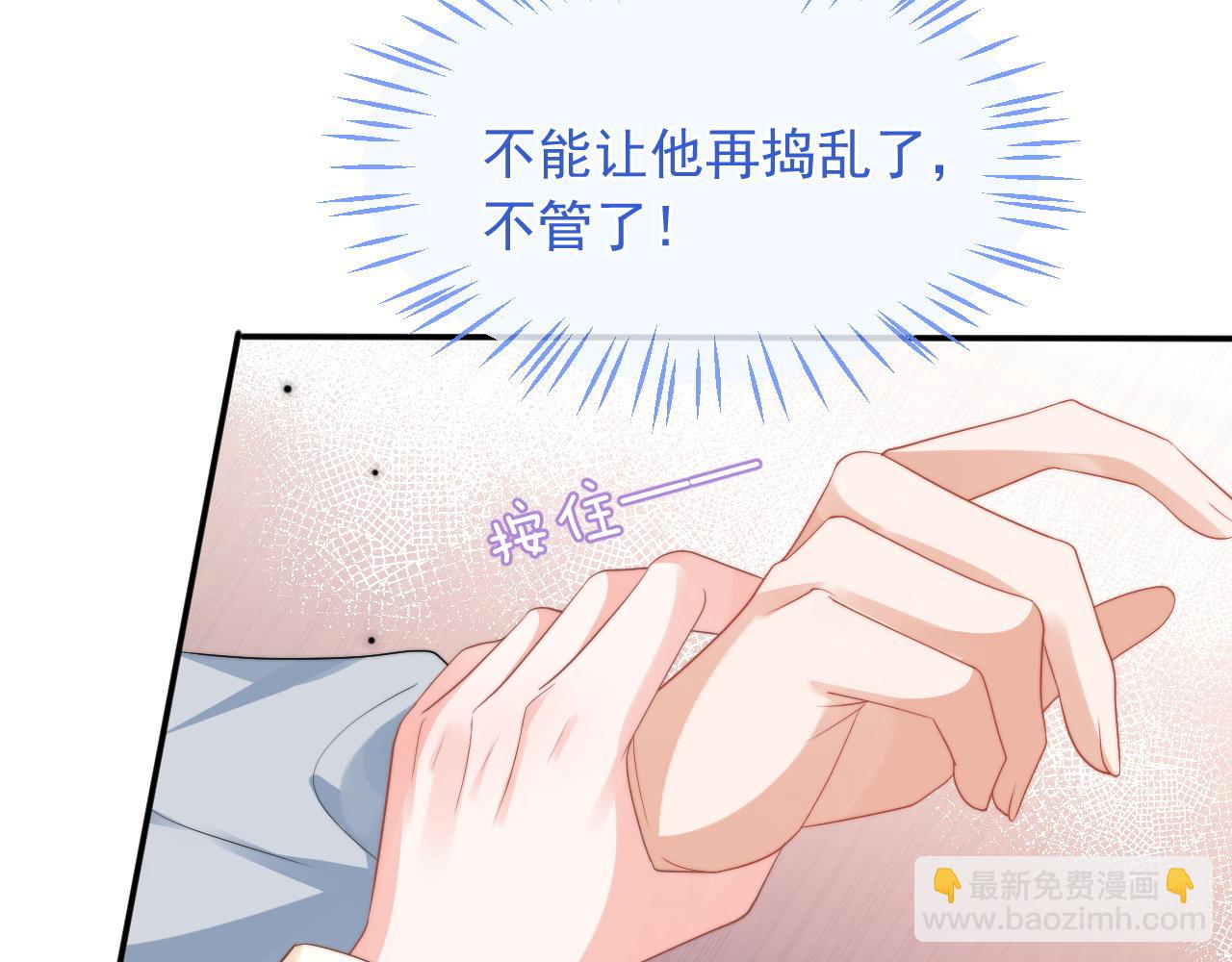 第16话 在线求亲亲~69