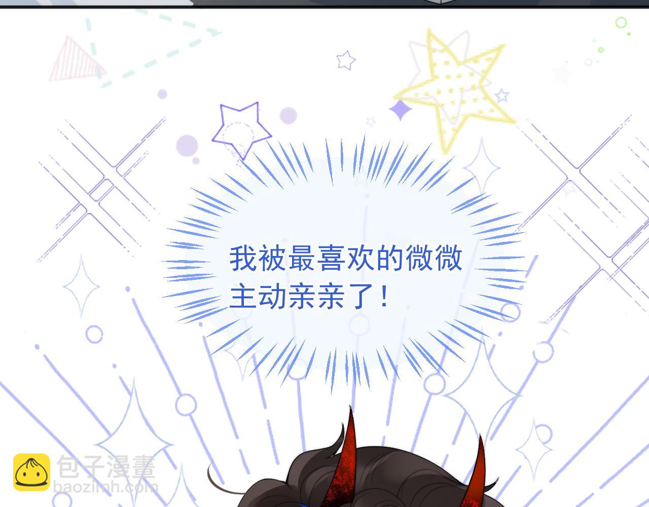 第16话 在线求亲亲~79