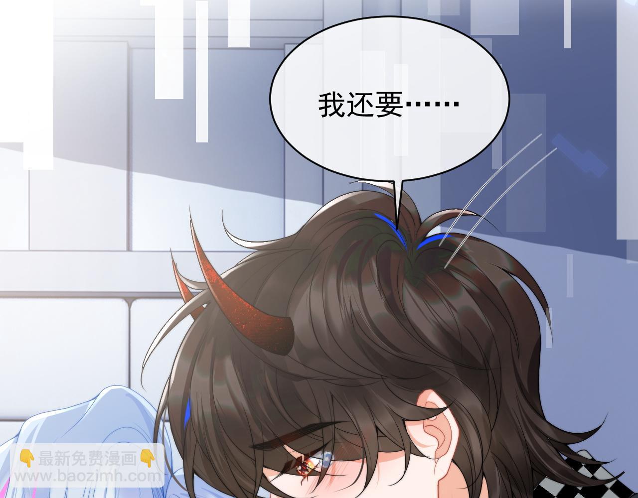 第16话 在线求亲亲~81