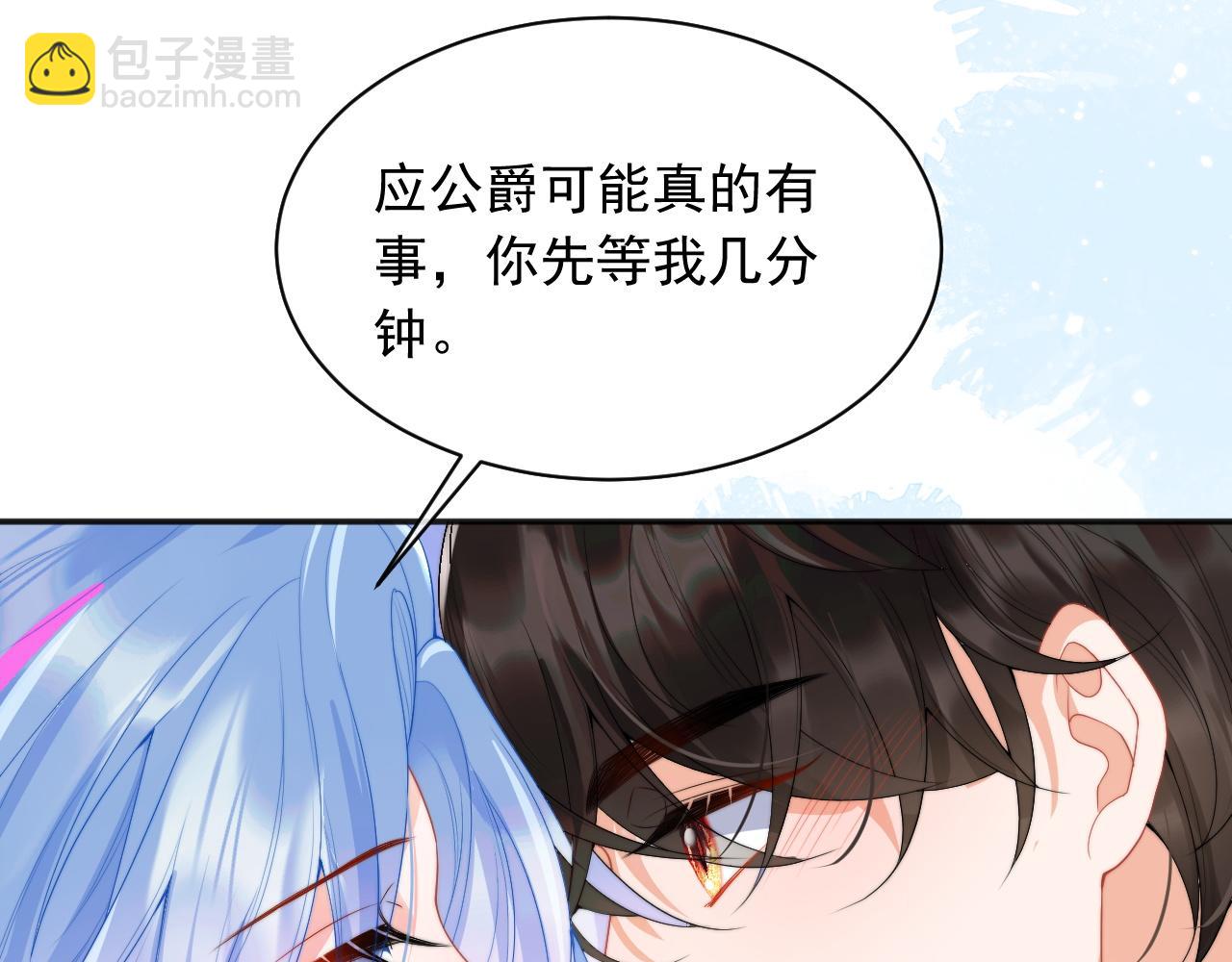 第16话 在线求亲亲~86