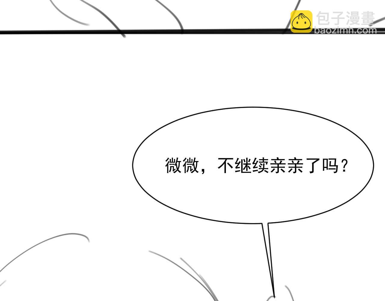 第16话 在线求亲亲~94