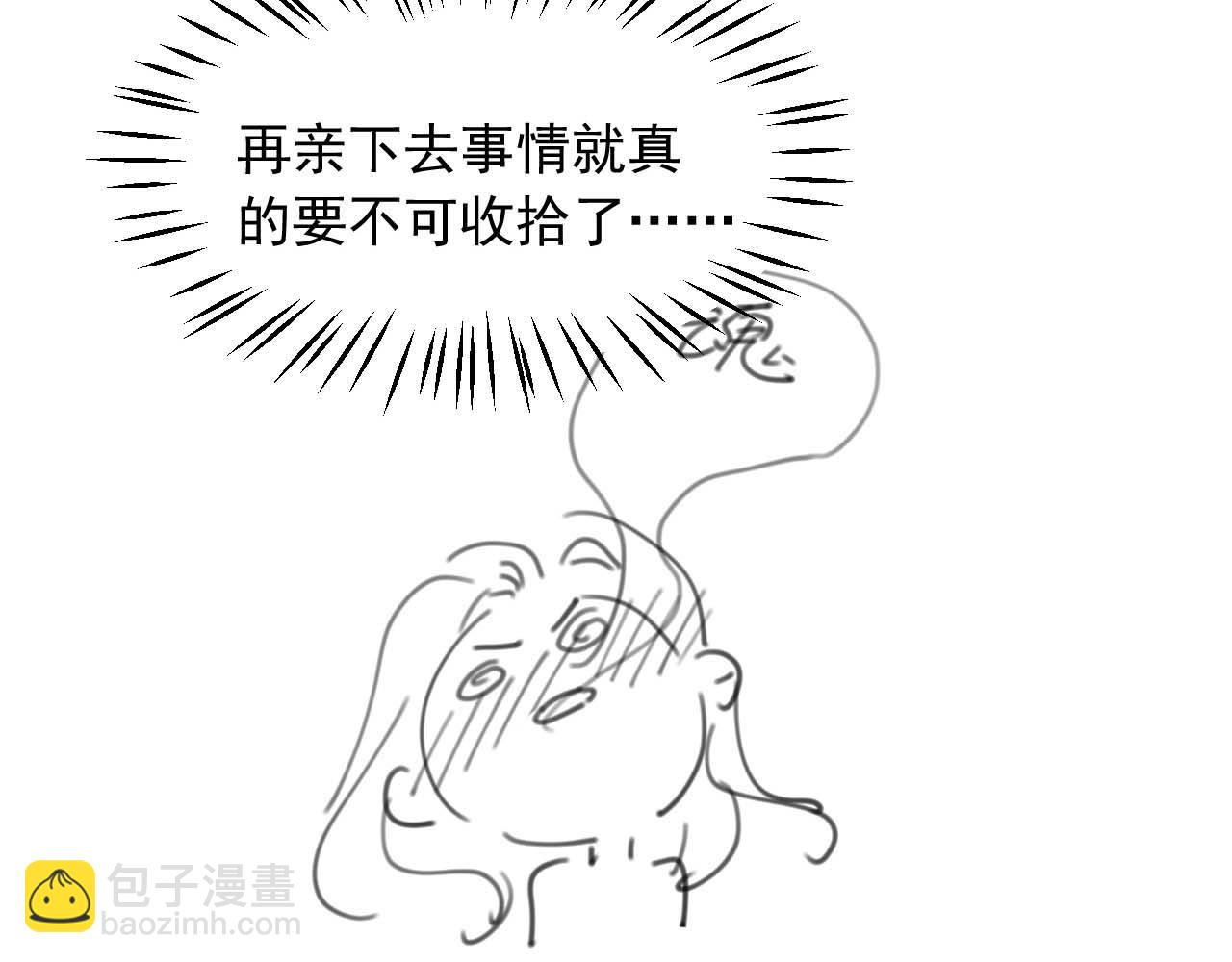 第16话 在线求亲亲~98