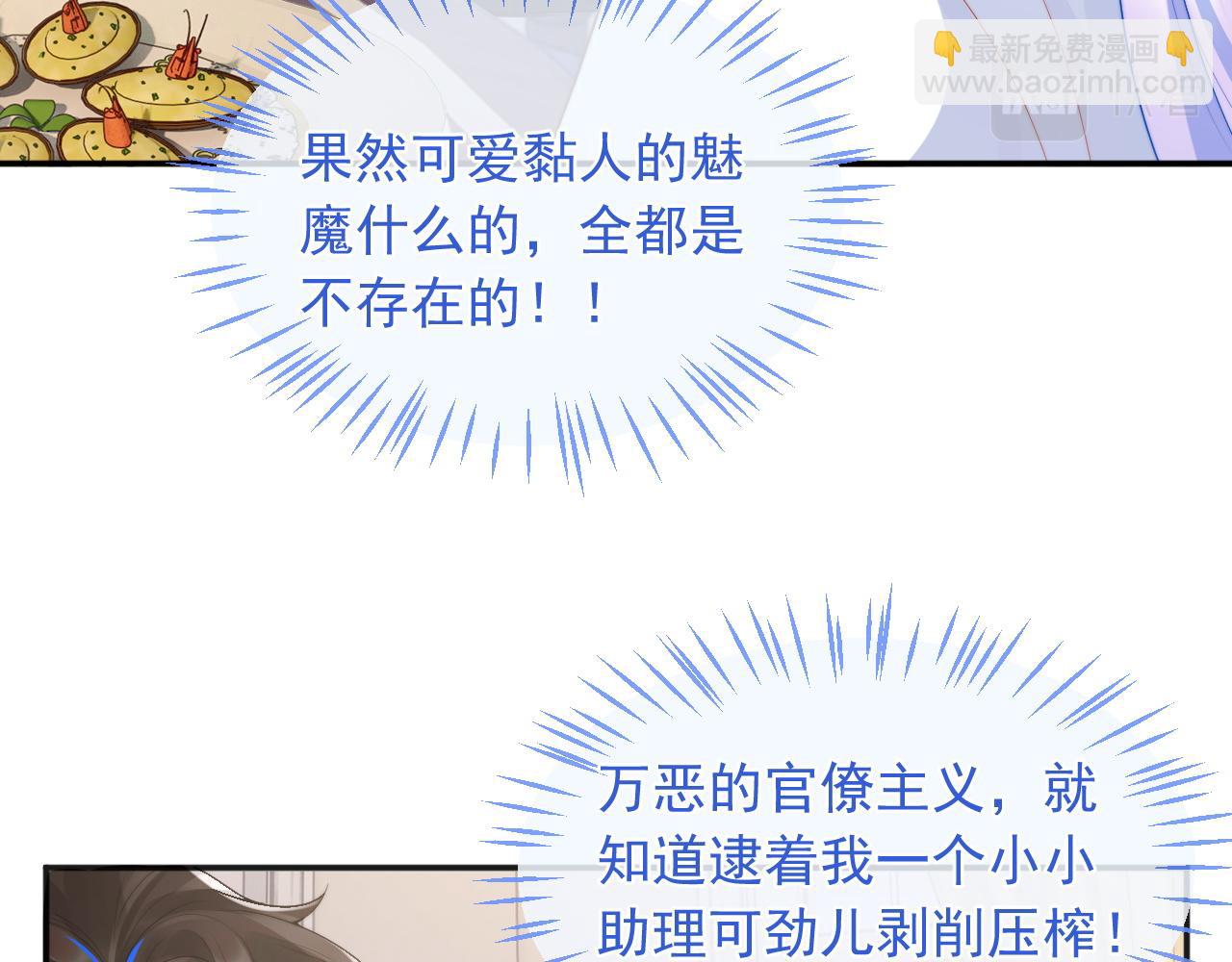 第20话 高冷上司回归101