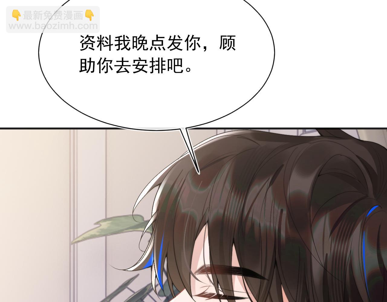 第20话 高冷上司回归126