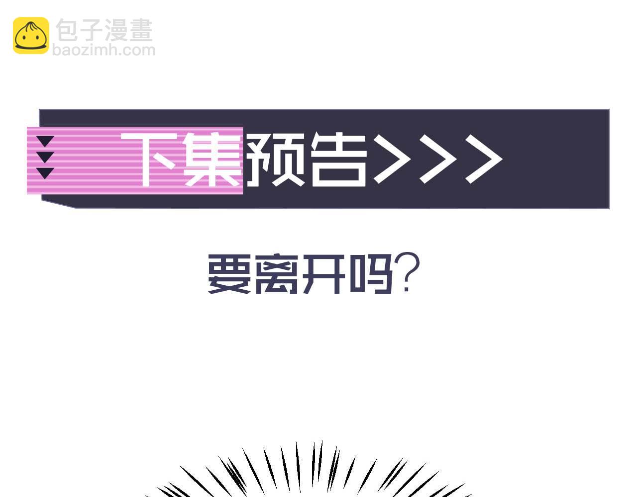 第20话 高冷上司回归133