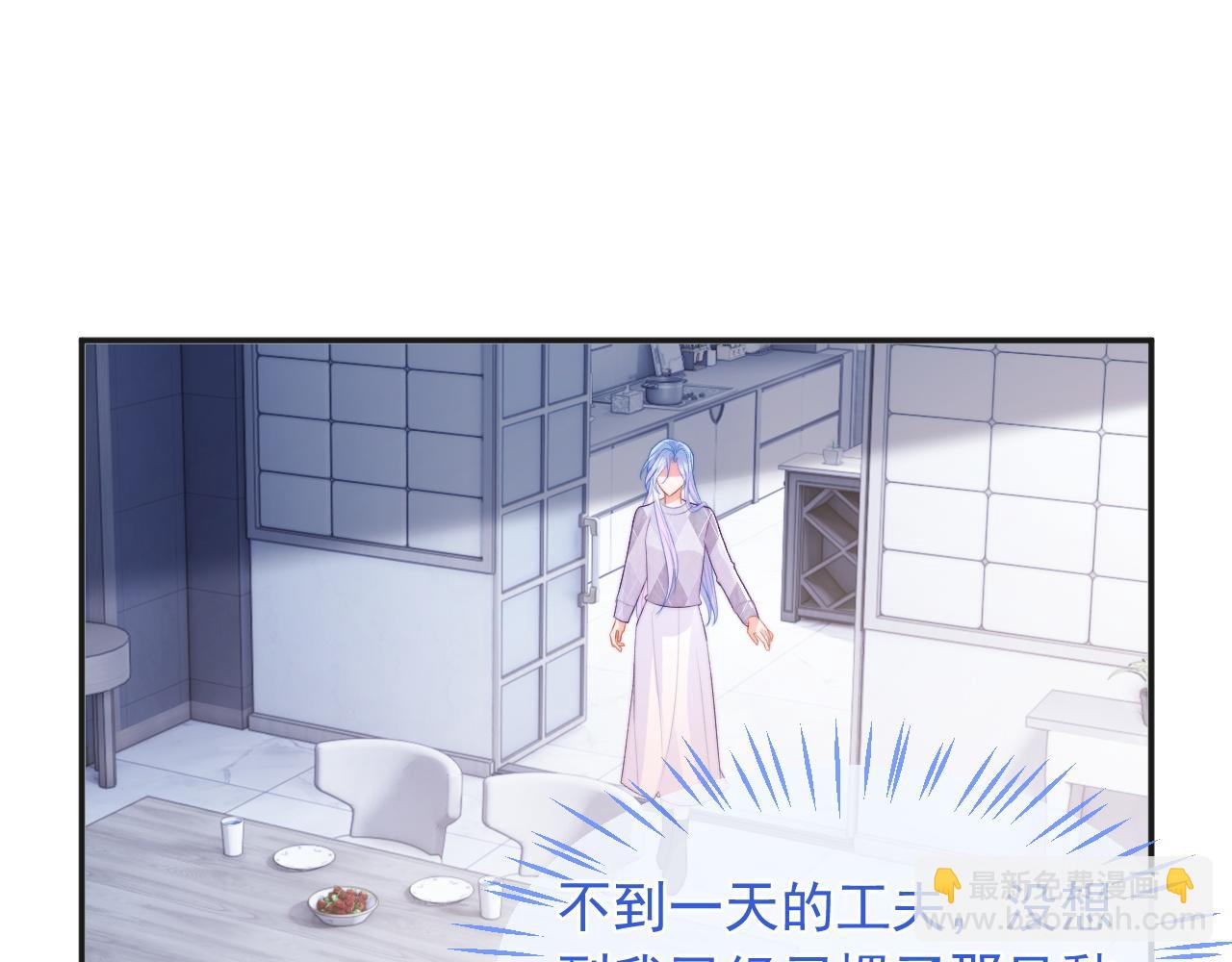 第20话 高冷上司回归4