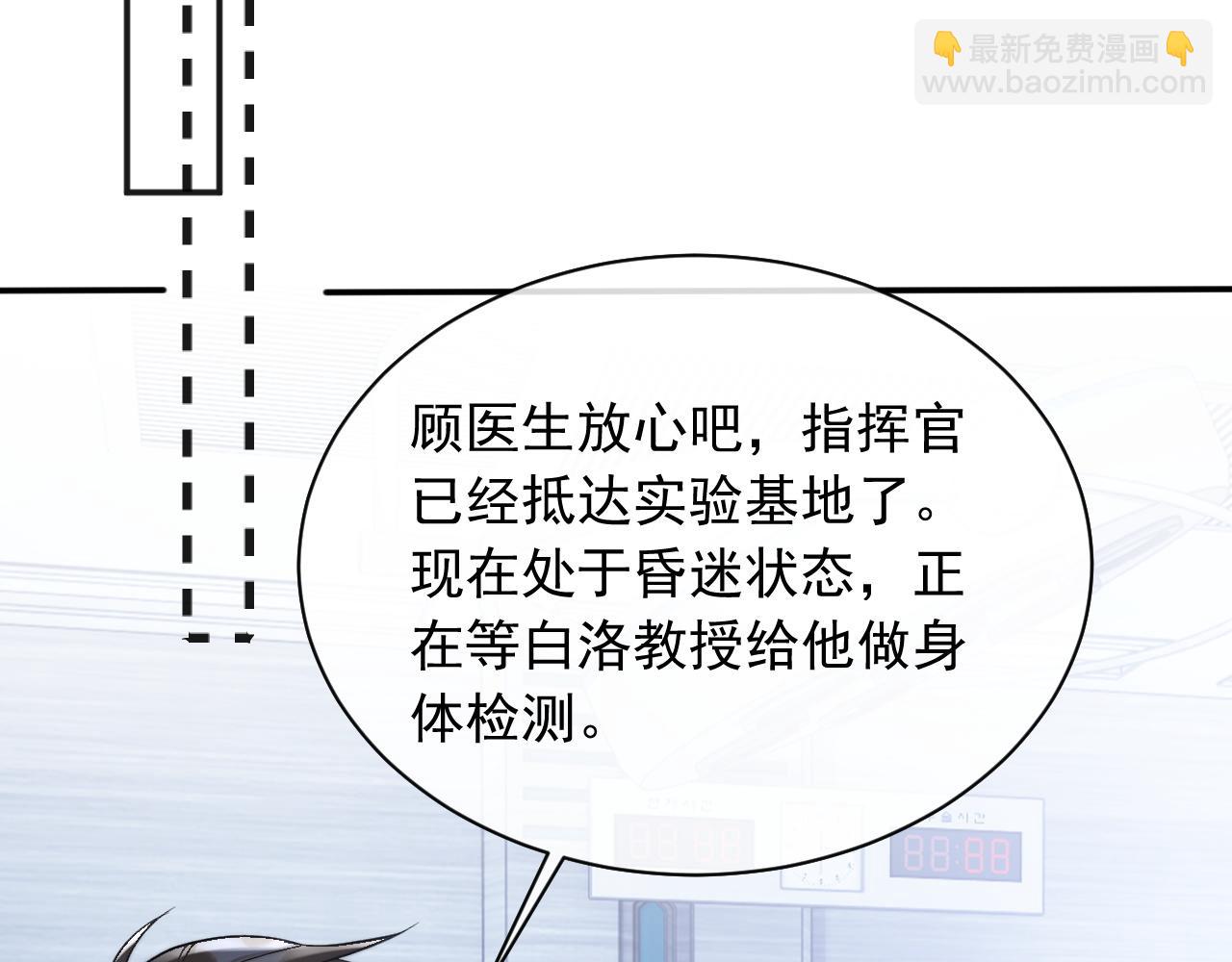 第20话 高冷上司回归43