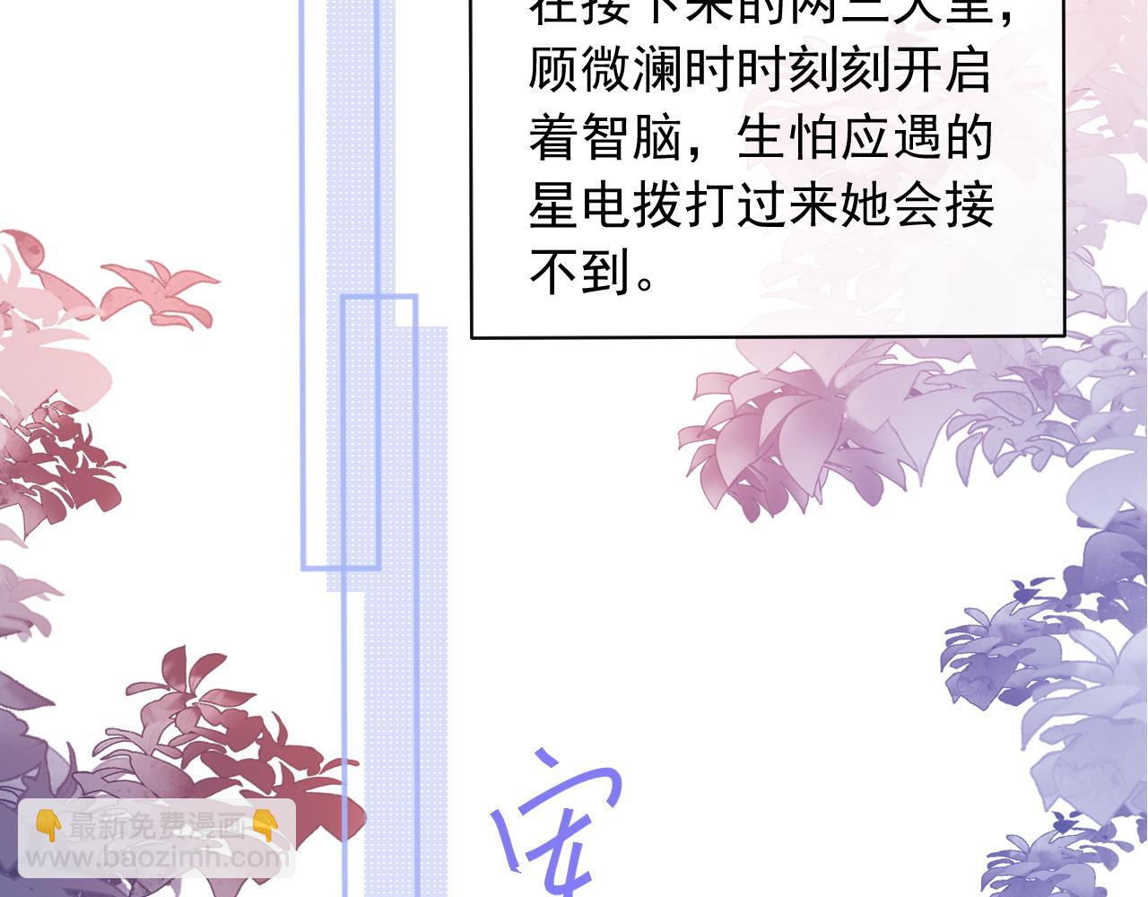 第20话 高冷上司回归46