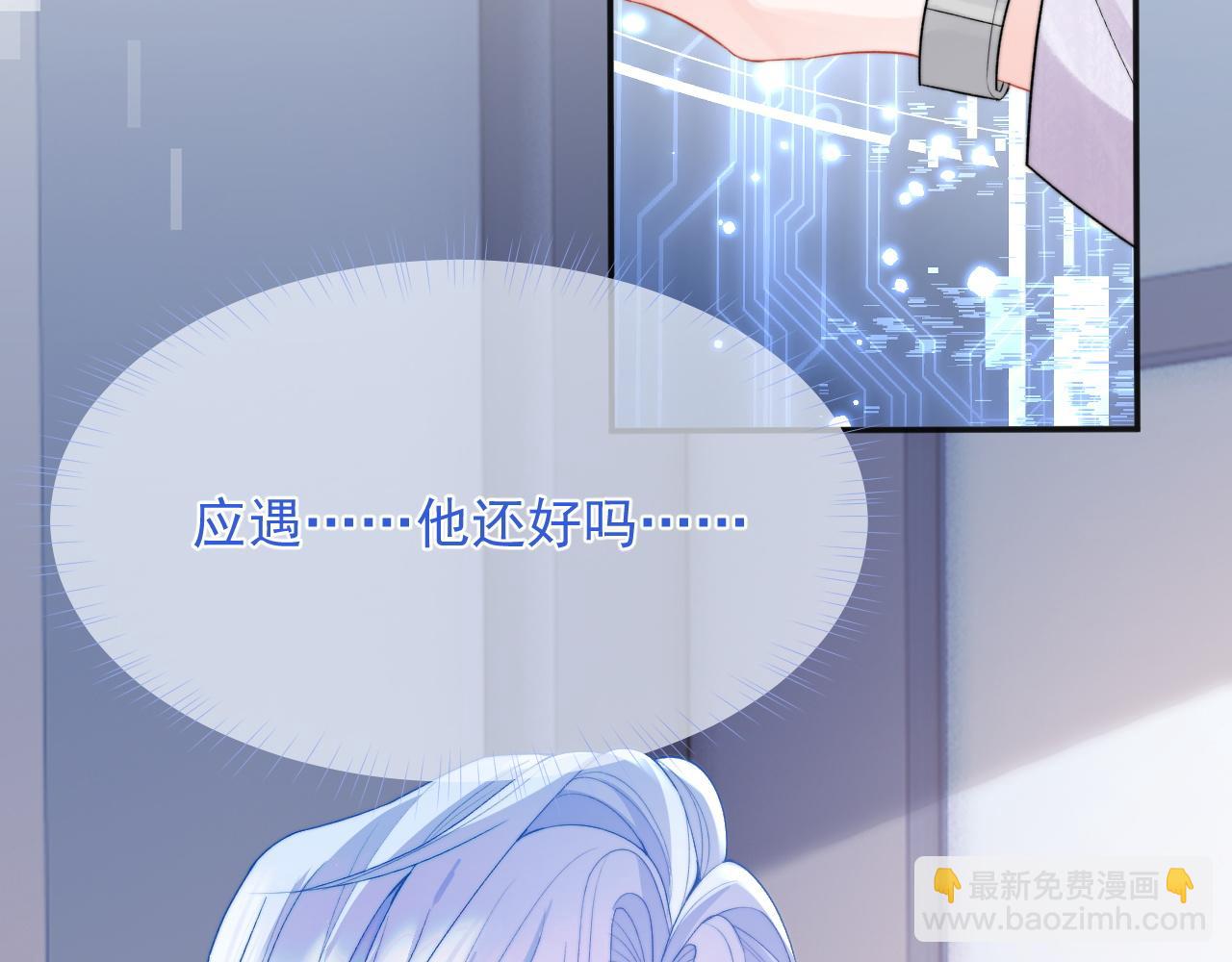 第20话 高冷上司回归48