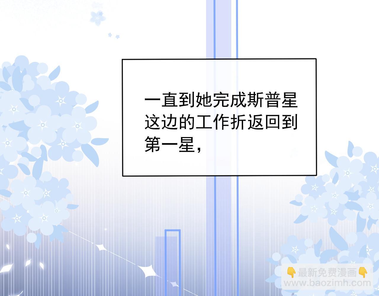 第20话 高冷上司回归56