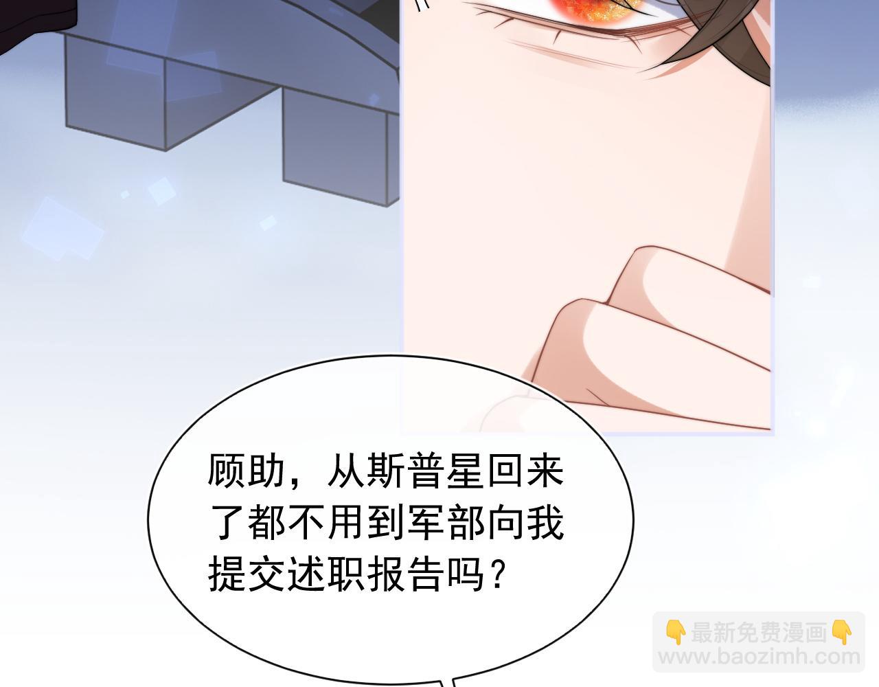 第20话 高冷上司回归68