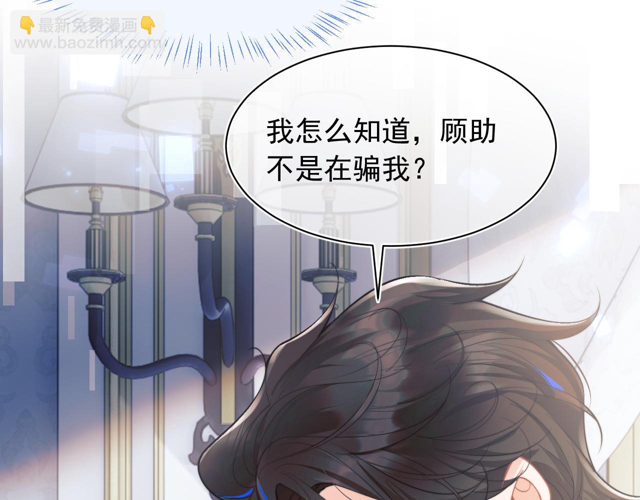 第27话 指挥官又要……22