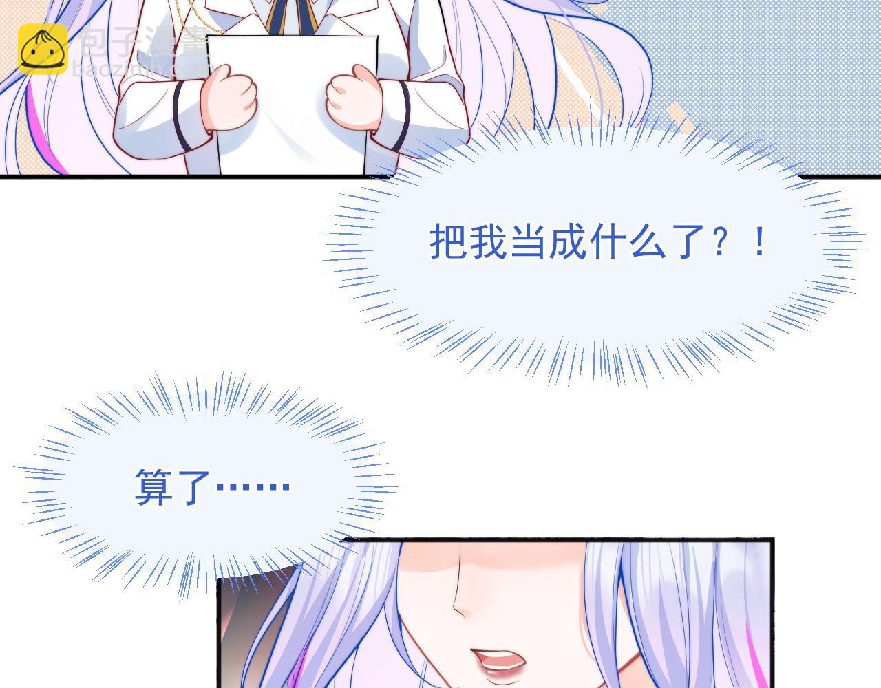 第29话 主动出击11