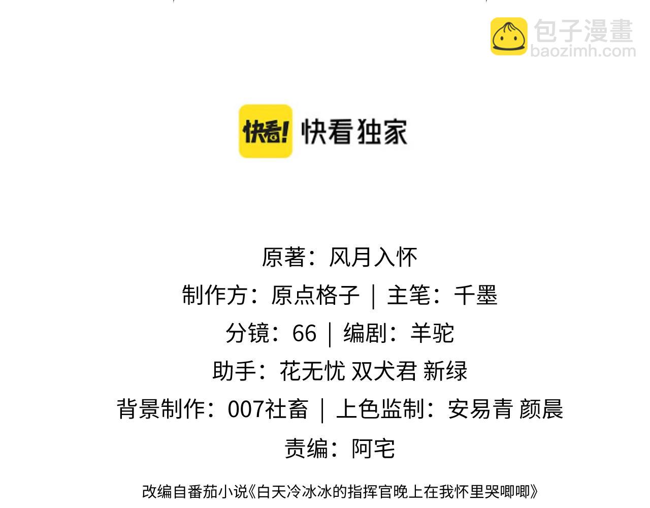 第29话 主动出击2