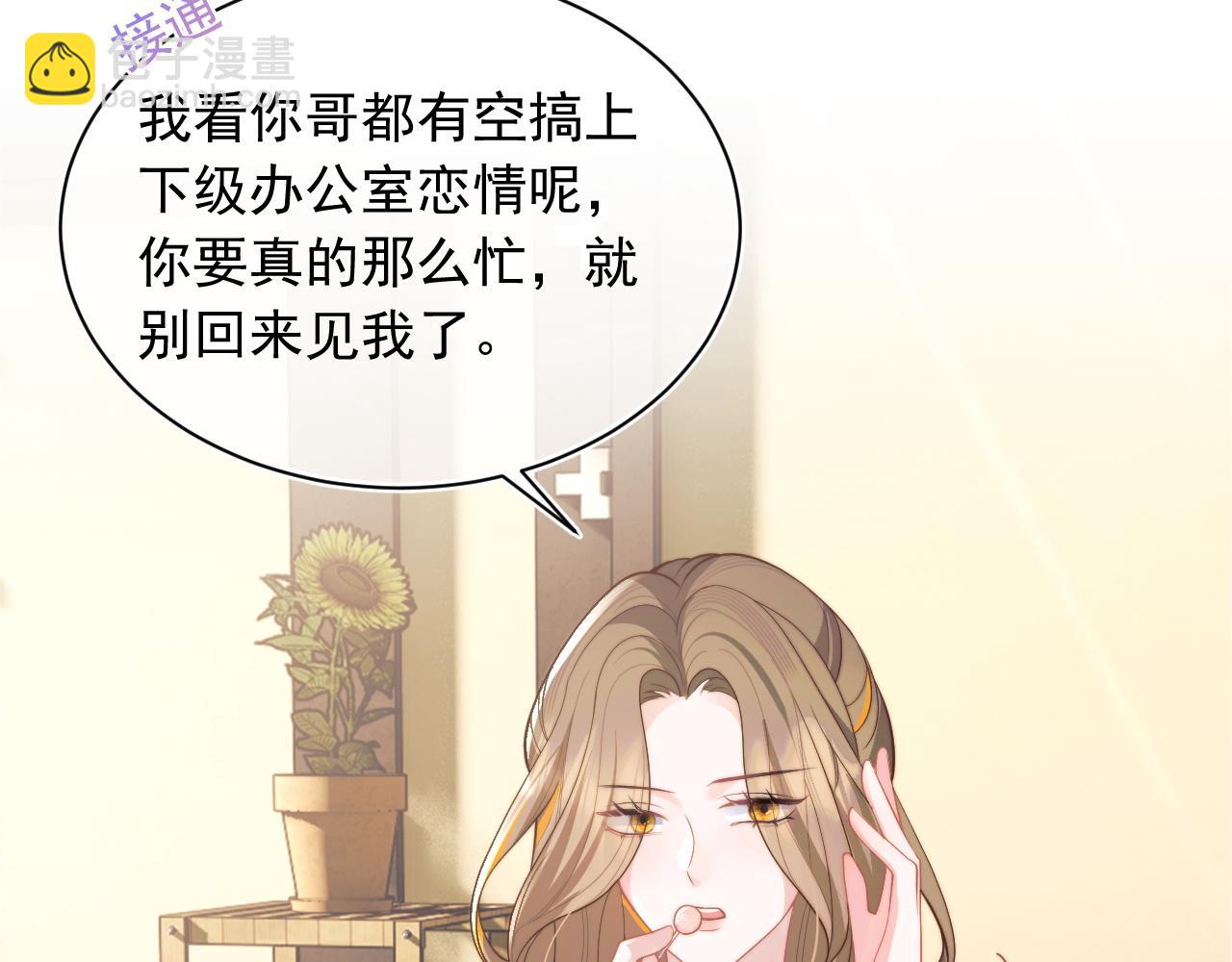 第29话 主动出击28