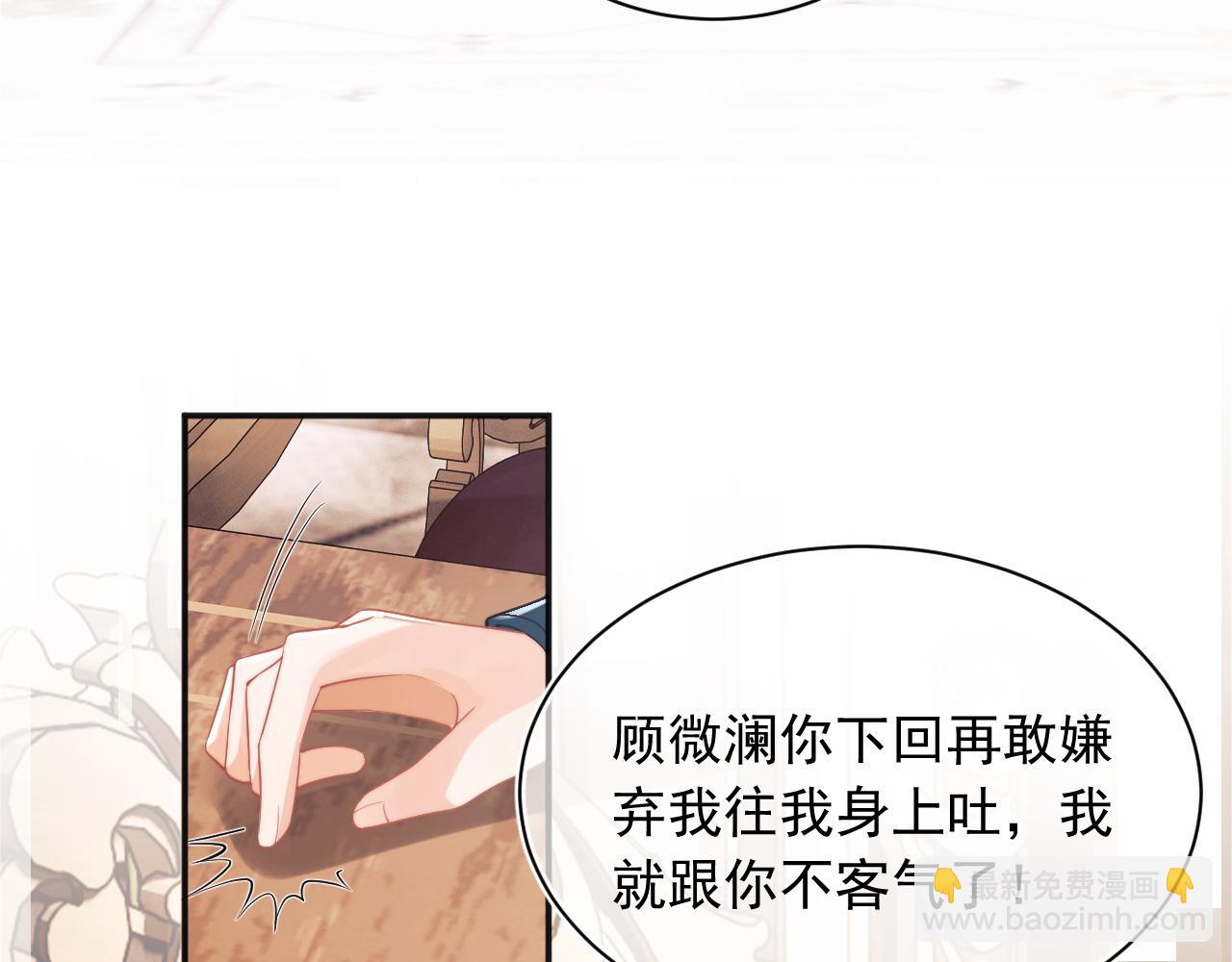 第29话 主动出击58