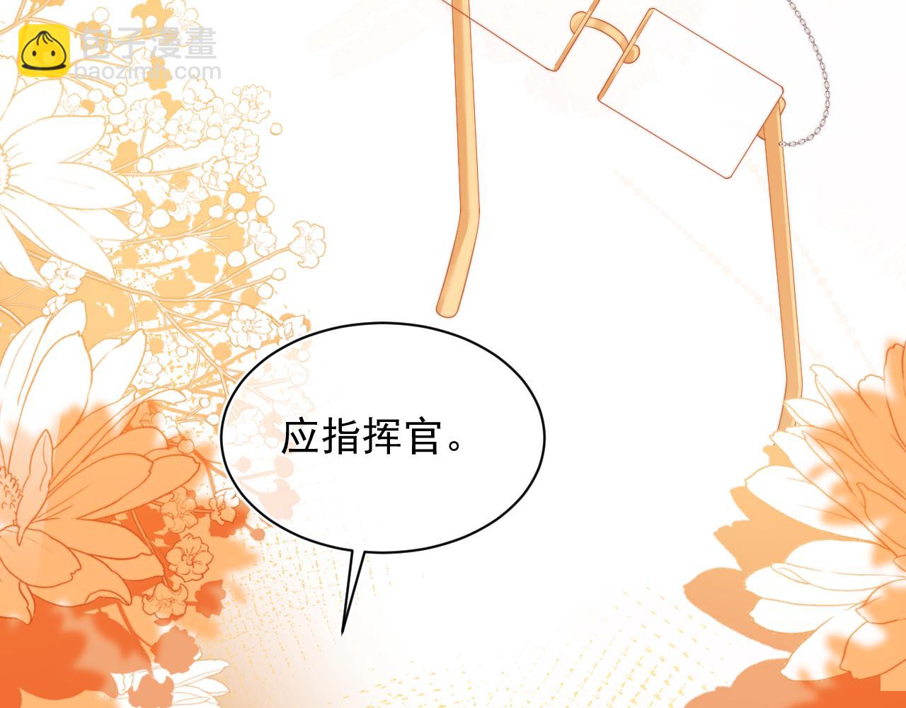 第29话 主动出击87