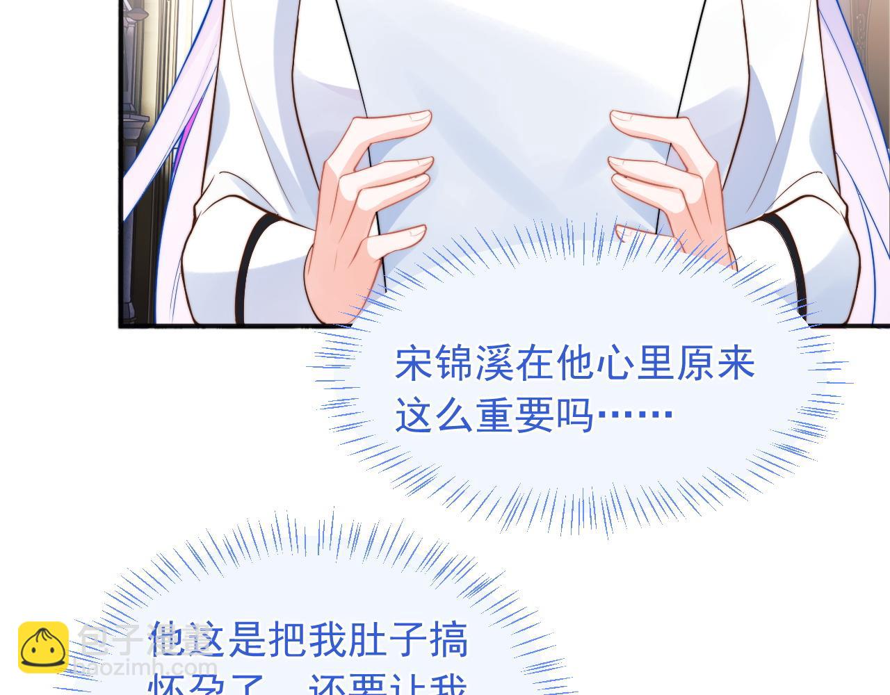 第29话 主动出击9